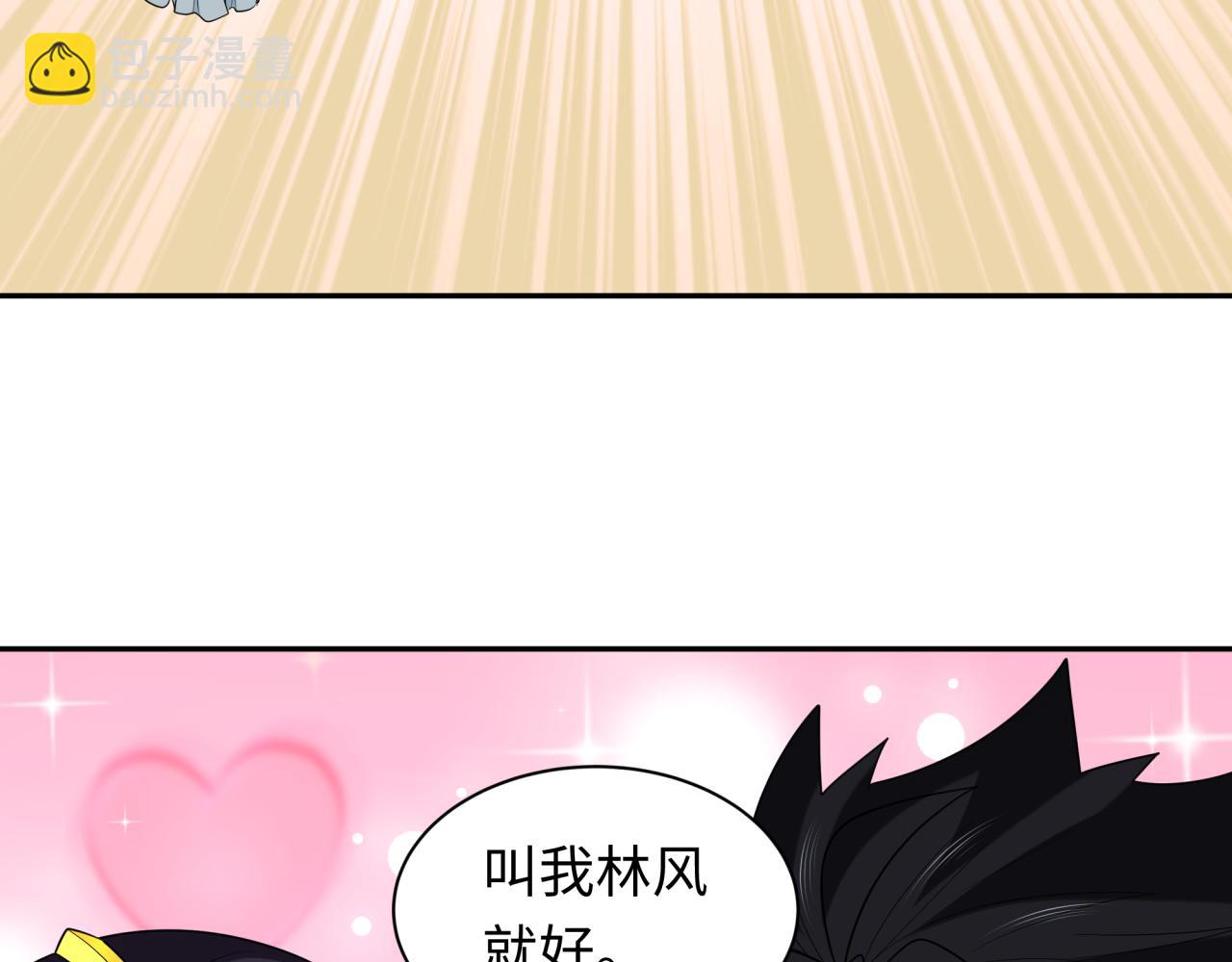 🍛全球诡异时代 第262话 伊苏娜解放！ 第39页