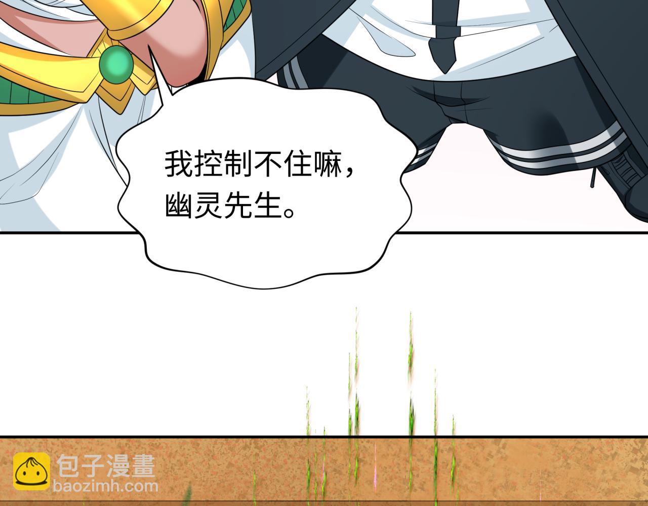 🍛全球诡异时代 第262话 伊苏娜解放！ 第41页