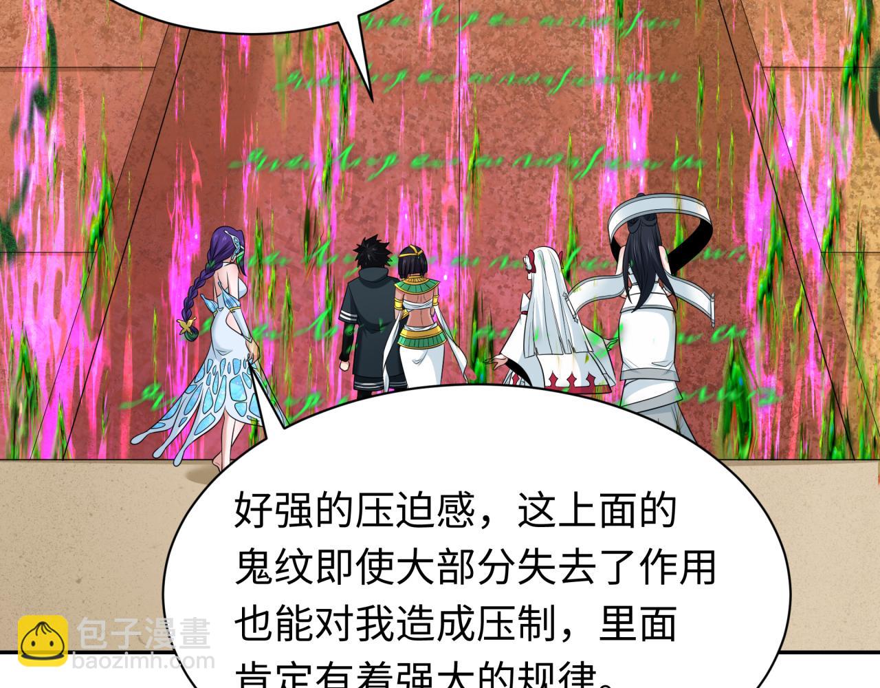 🍛全球诡异时代 第262话 伊苏娜解放！ 第43页