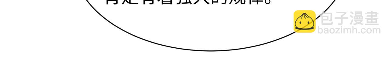 🍛全球诡异时代 第262话 伊苏娜解放！ 第44页