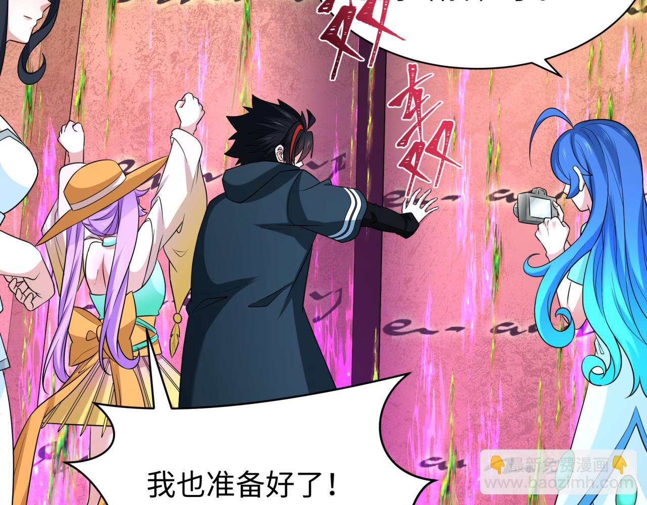 🍛全球诡异时代 第262话 伊苏娜解放！ 第46页