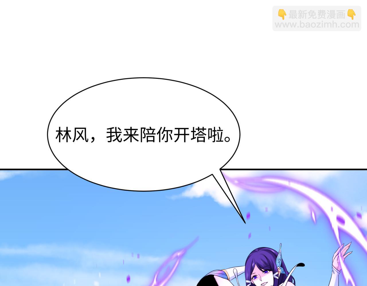 🍛全球诡异时代 第262话 伊苏娜解放！ 第5页