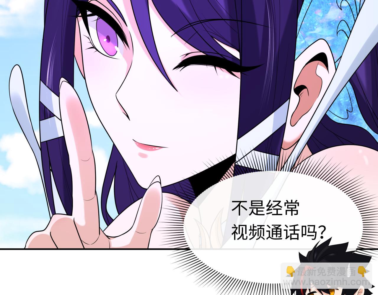 🍛全球诡异时代 第262话 伊苏娜解放！ 第9页