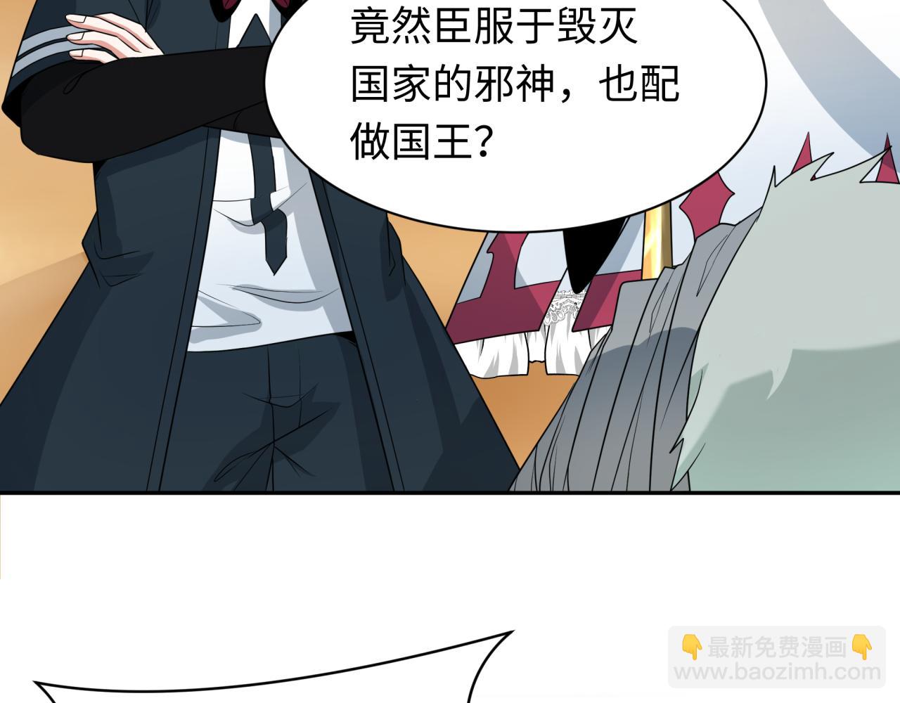 🍛全球诡异时代 第264话 吾神胚胎！ 第10页