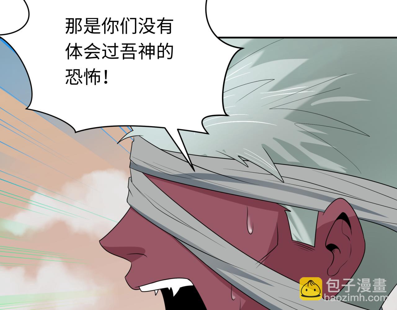 🍛全球诡异时代 第264话 吾神胚胎！ 第11页