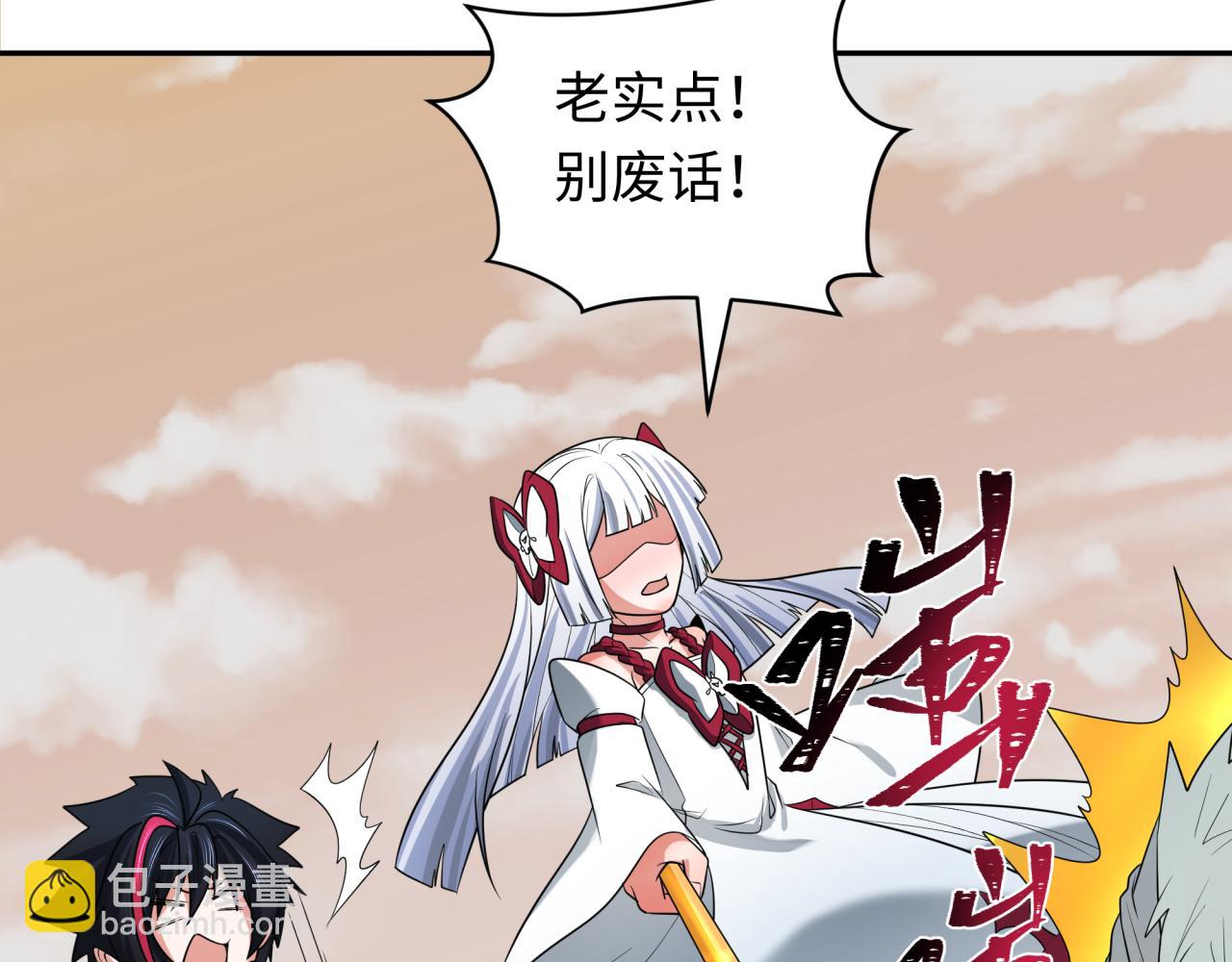🍛全球诡异时代 第264话 吾神胚胎！ 第13页