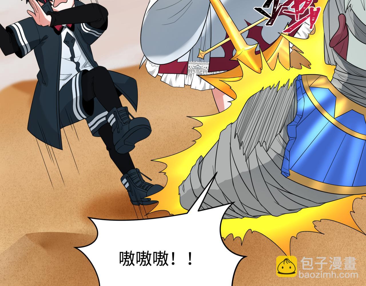 🍛全球诡异时代 第264话 吾神胚胎！ 第14页