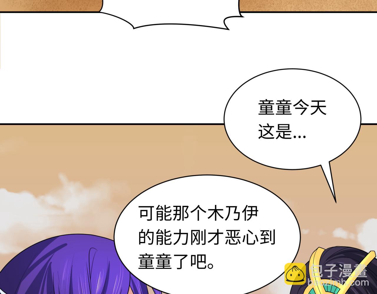 🍛全球诡异时代 第264话 吾神胚胎！ 第15页