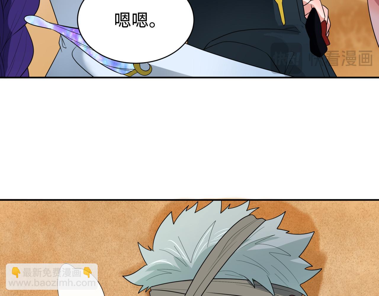 🍛全球诡异时代 第264话 吾神胚胎！ 第17页