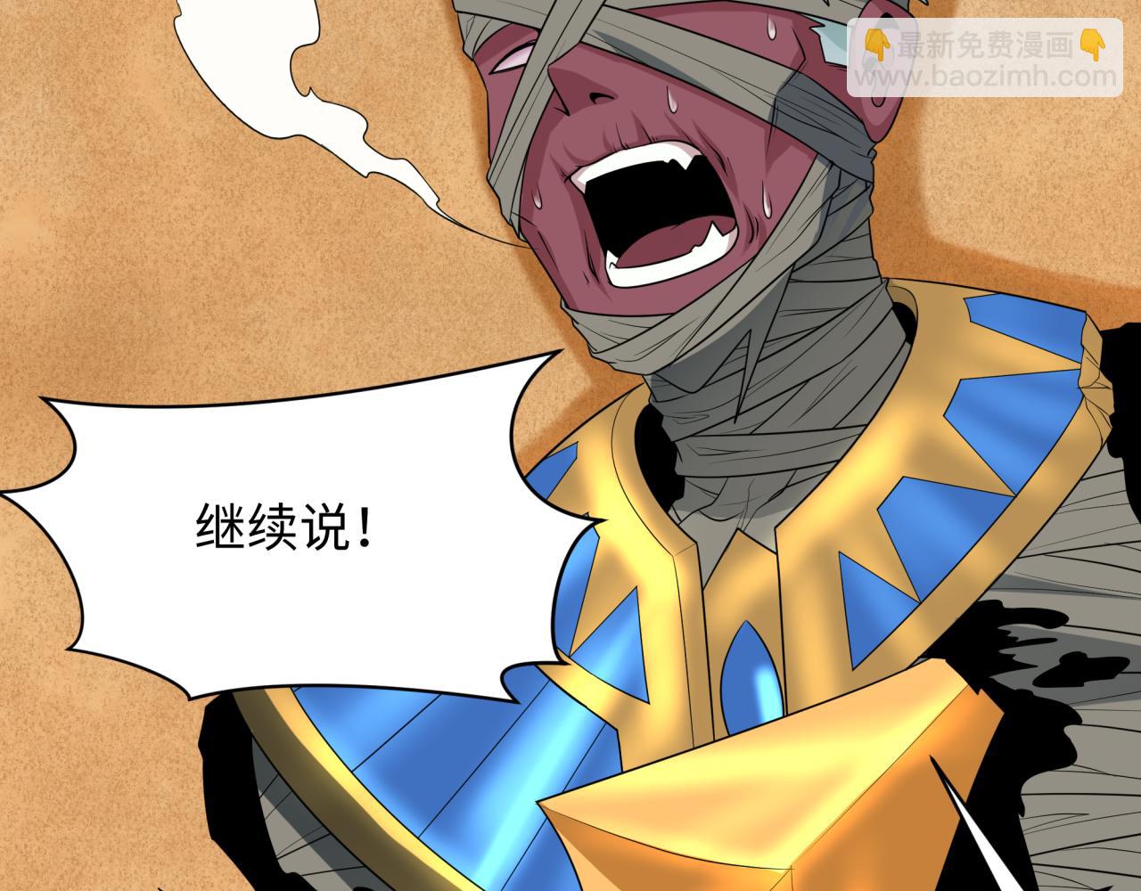 🍛全球诡异时代 第264话 吾神胚胎！ 第18页