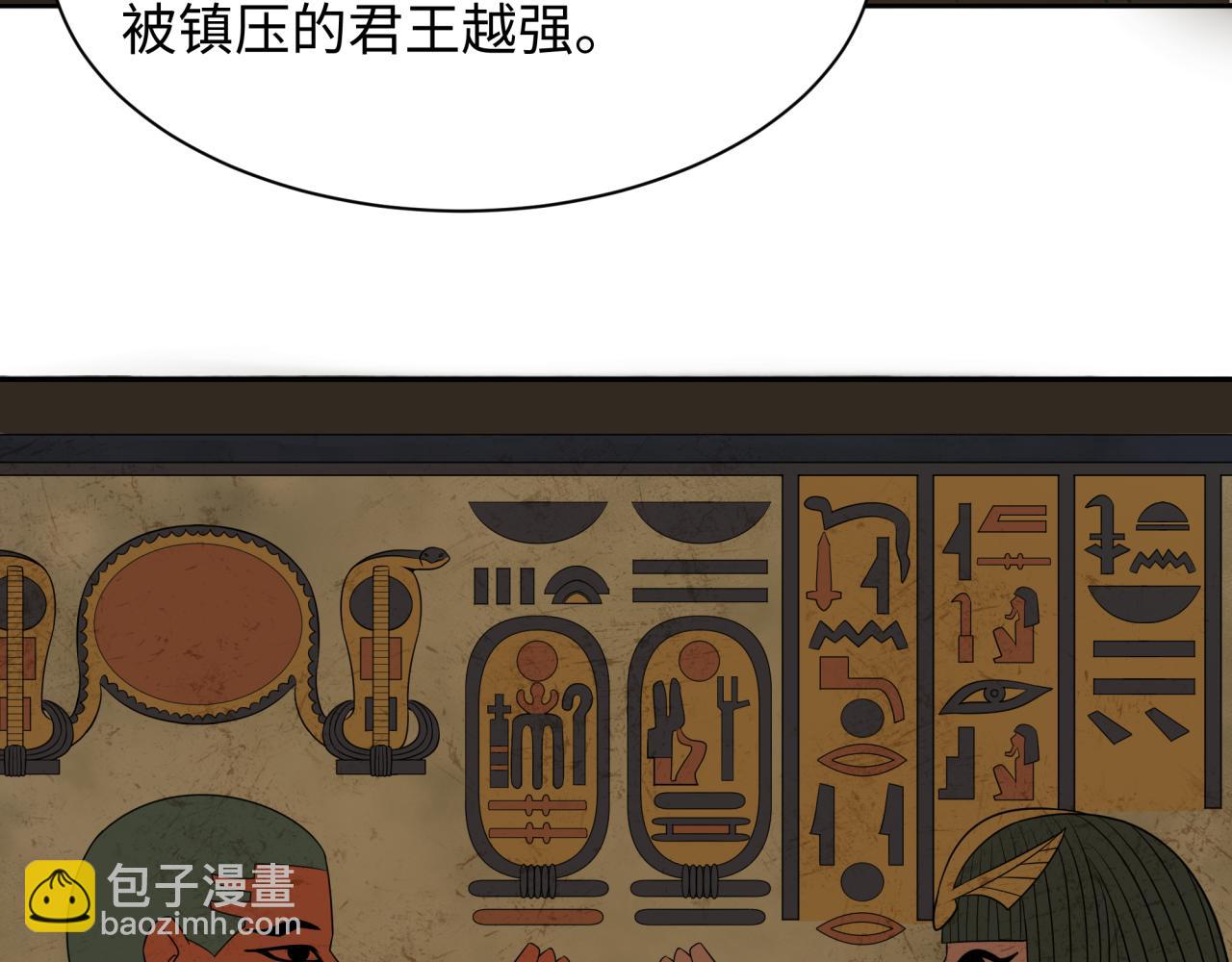 🍛全球诡异时代 第264话 吾神胚胎！ 第22页