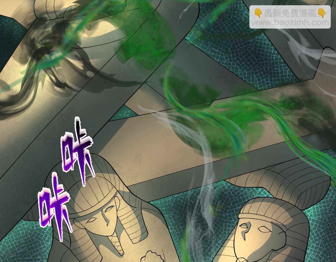 🍛全球诡异时代 第264话 吾神胚胎！ 第30页