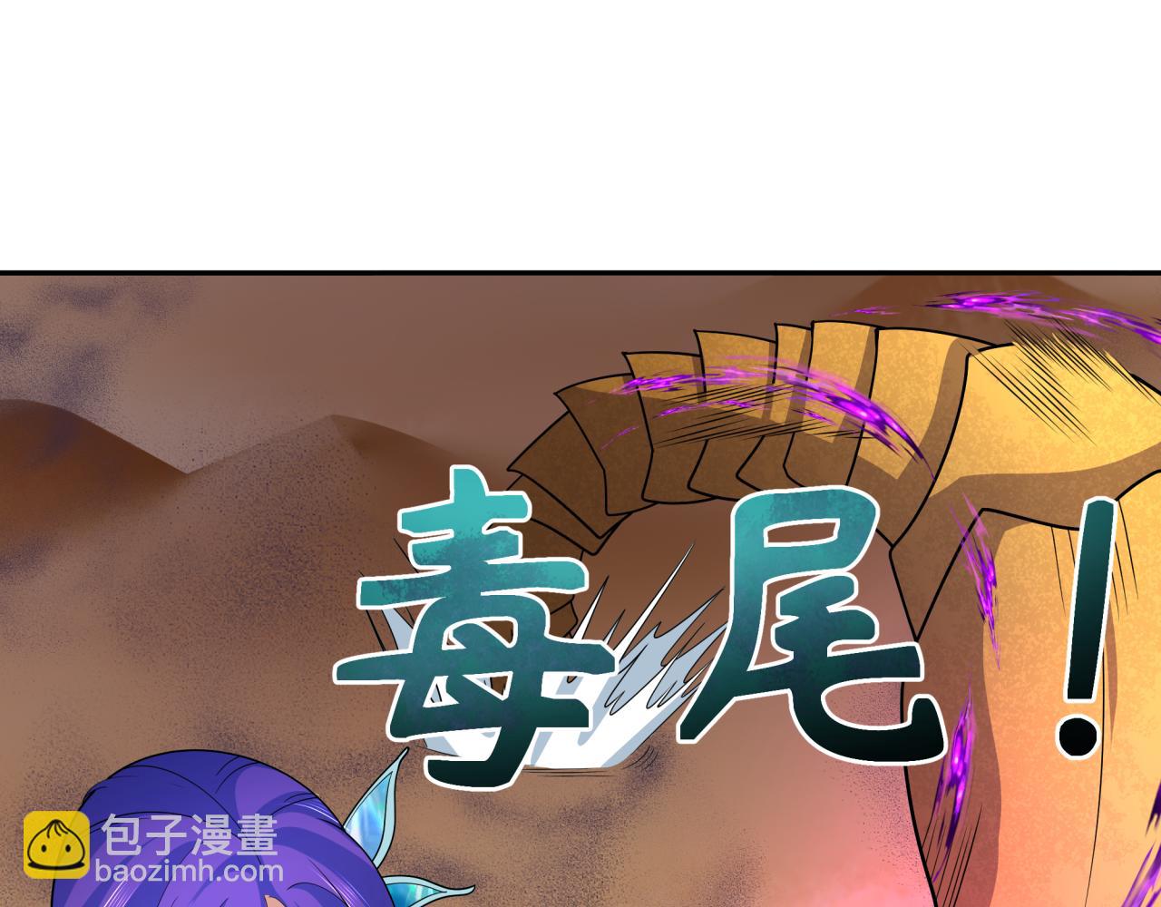 🍛全球诡异时代 第264话 吾神胚胎！ 第45页