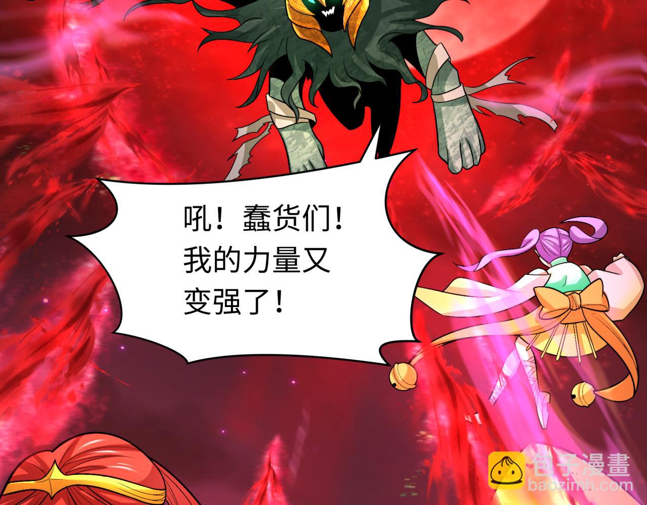 🍛全球诡异时代 第266话 谜语的答案是？ 第11页