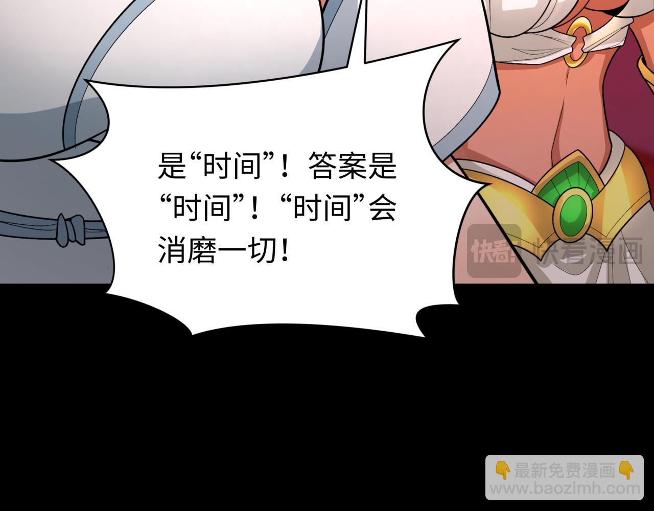 🍛全球诡异时代 第266话 谜语的答案是？ 第18页