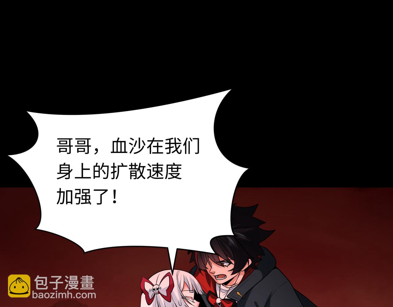 🍛全球诡异时代 第266话 谜语的答案是？ 第28页