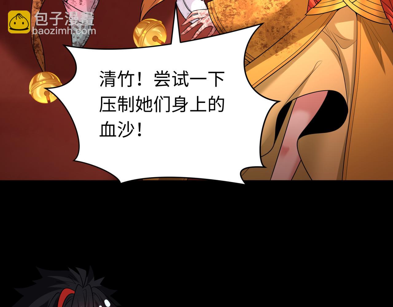 🍛全球诡异时代 第266话 谜语的答案是？ 第30页