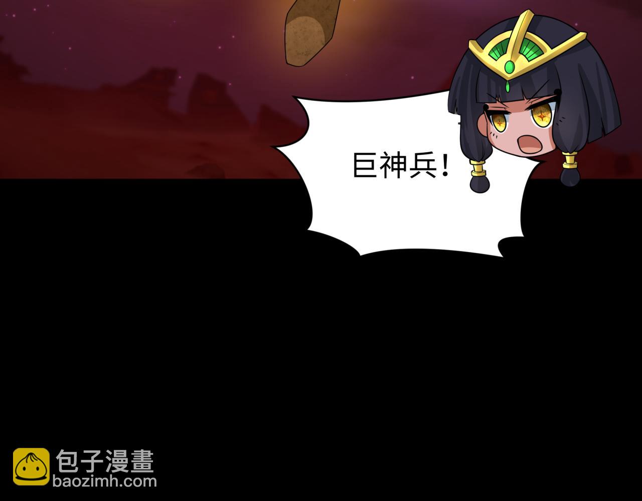 🍛全球诡异时代 第266话 谜语的答案是？ 第33页