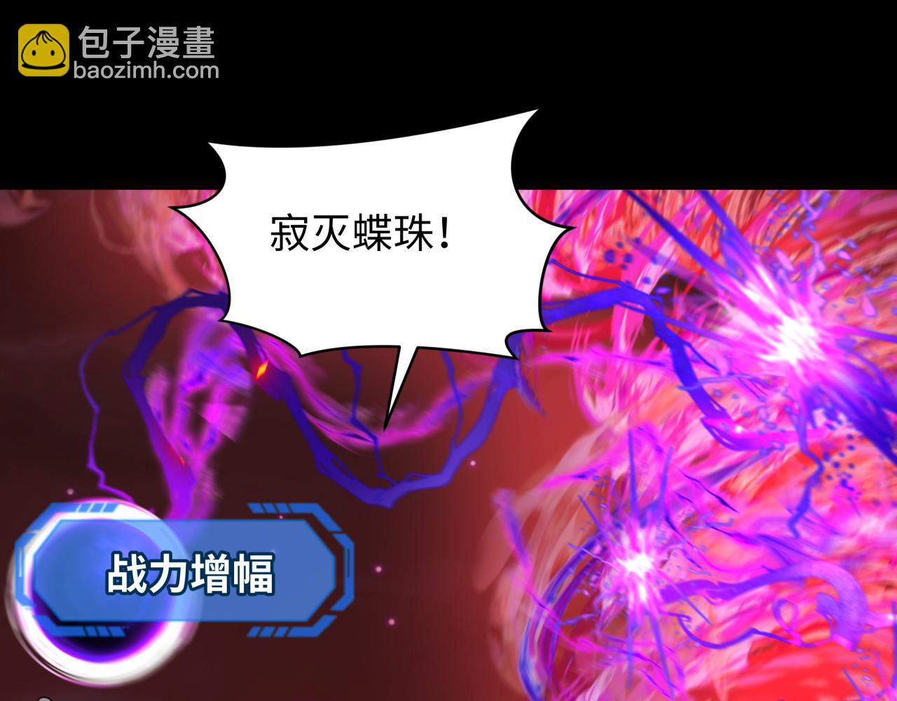 🍛全球诡异时代 第266话 谜语的答案是？ 第34页