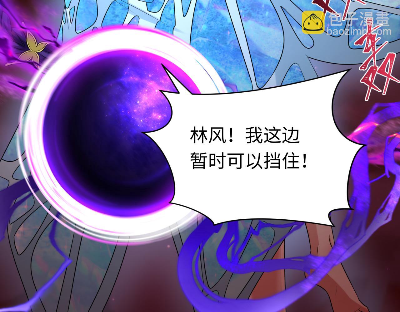 🍛全球诡异时代 第266话 谜语的答案是？ 第36页