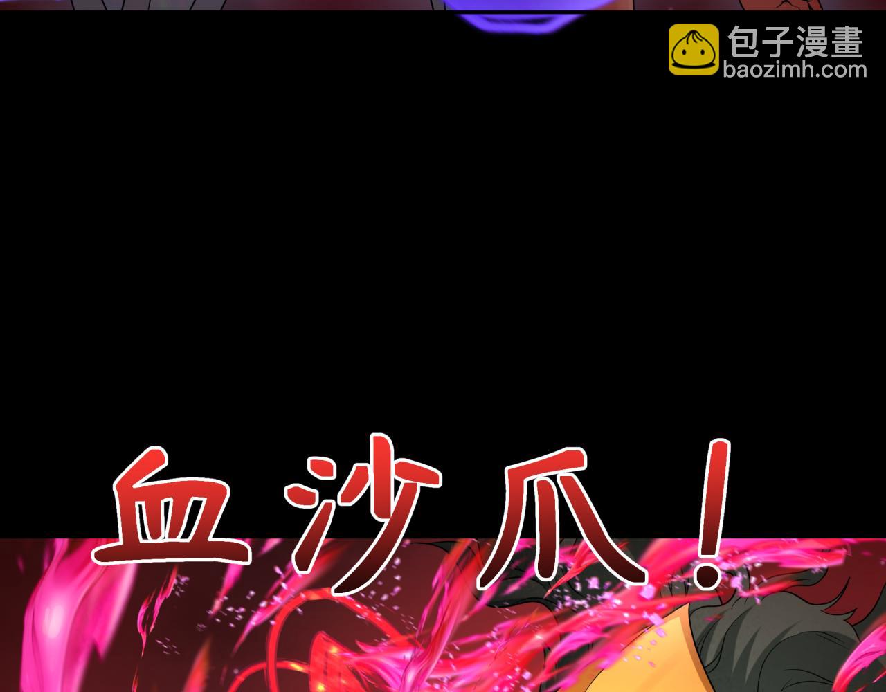 🍛全球诡异时代 第266话 谜语的答案是？ 第37页