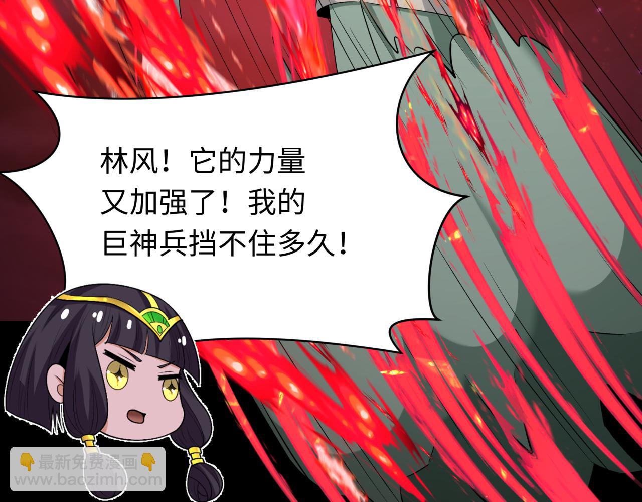 🍛全球诡异时代 第266话 谜语的答案是？ 第42页