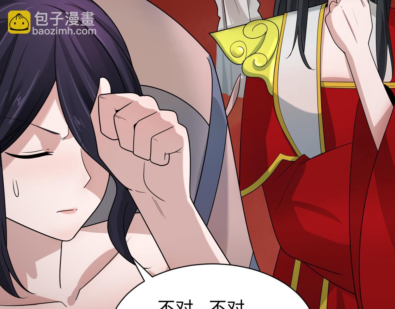 🍛全球诡异时代 第266话 谜语的答案是？ 第45页