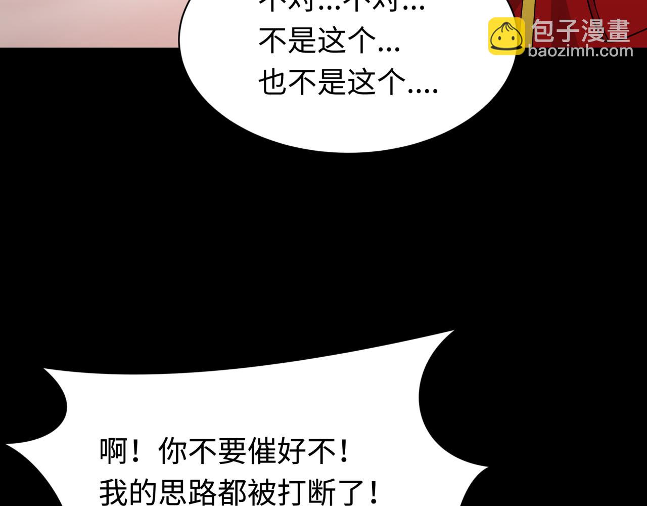 🍛全球诡异时代 第266话 谜语的答案是？ 第46页