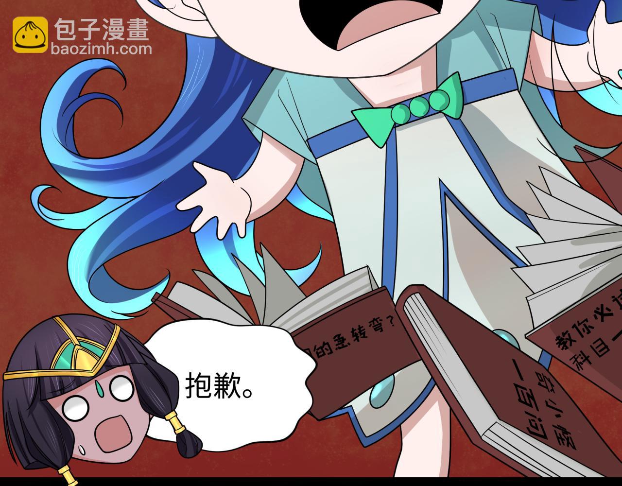 🍛全球诡异时代 第266话 谜语的答案是？ 第48页