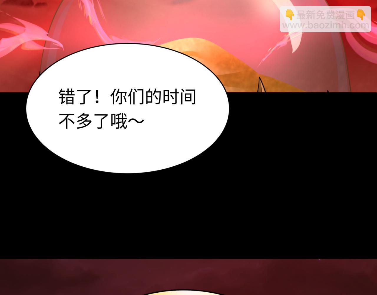 🍛全球诡异时代 第266话 谜语的答案是？ 第7页