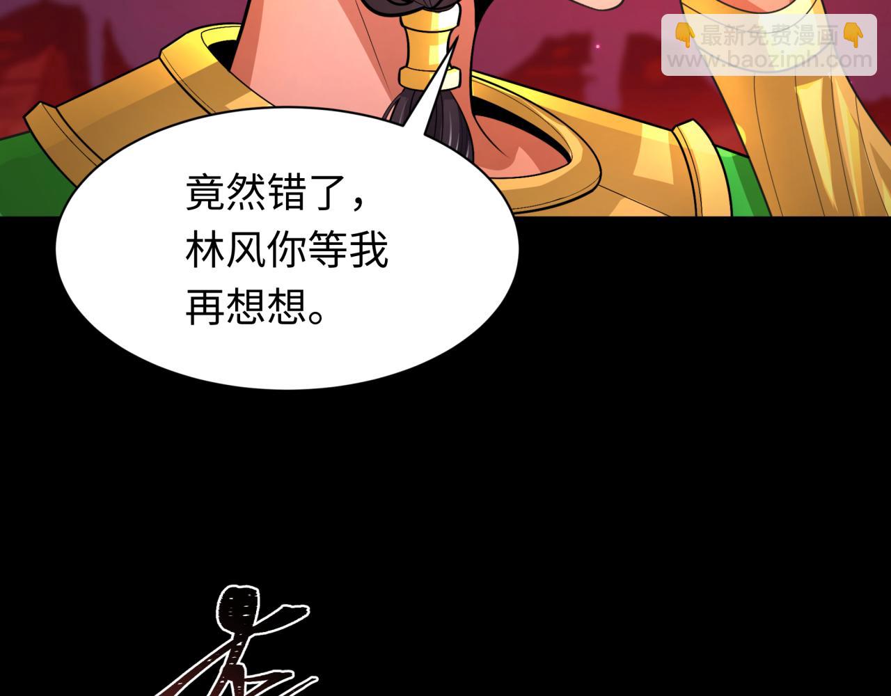 🍛全球诡异时代 第266话 谜语的答案是？ 第9页