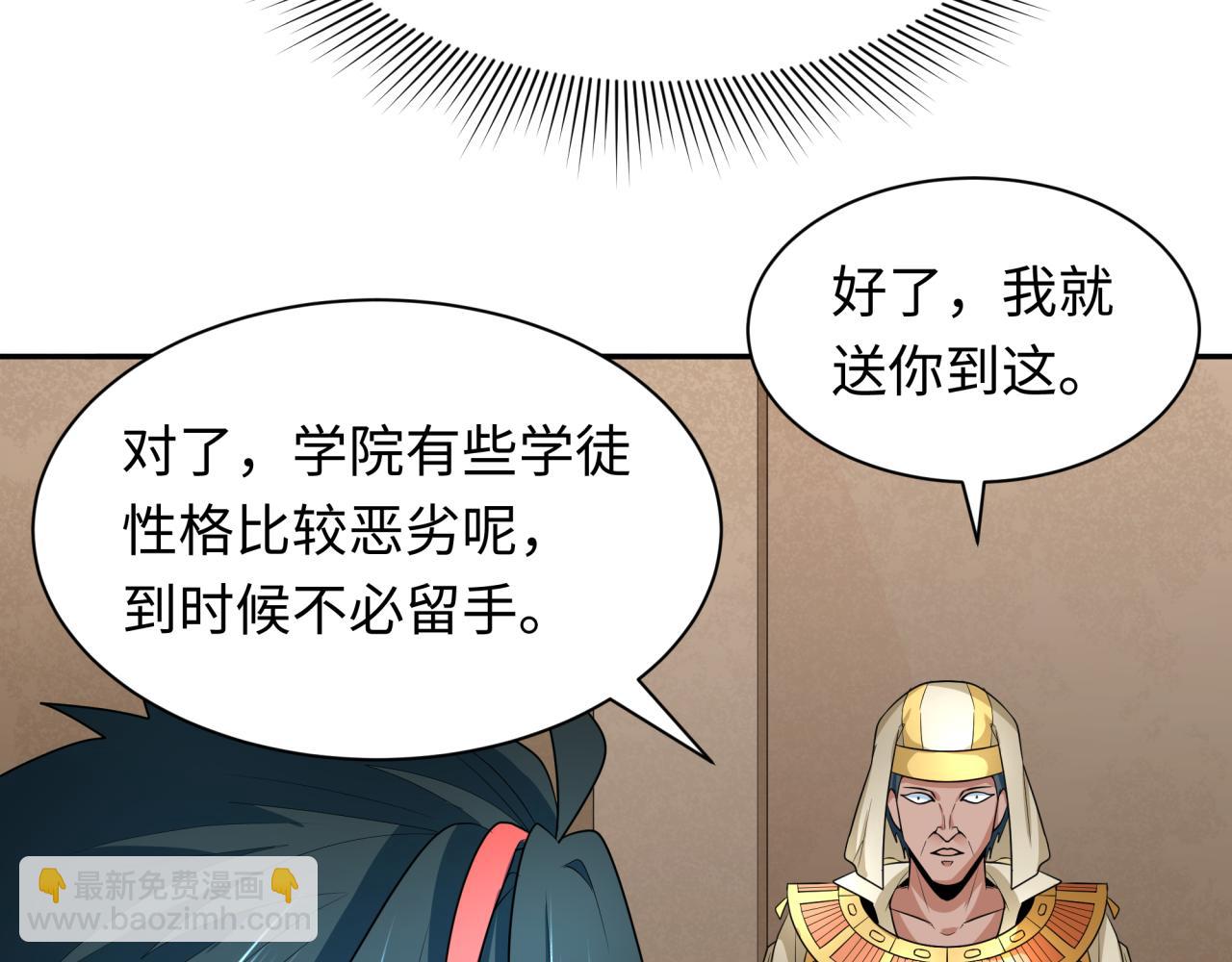 🍛全球诡异时代 第268话 神之契约！ 第11页