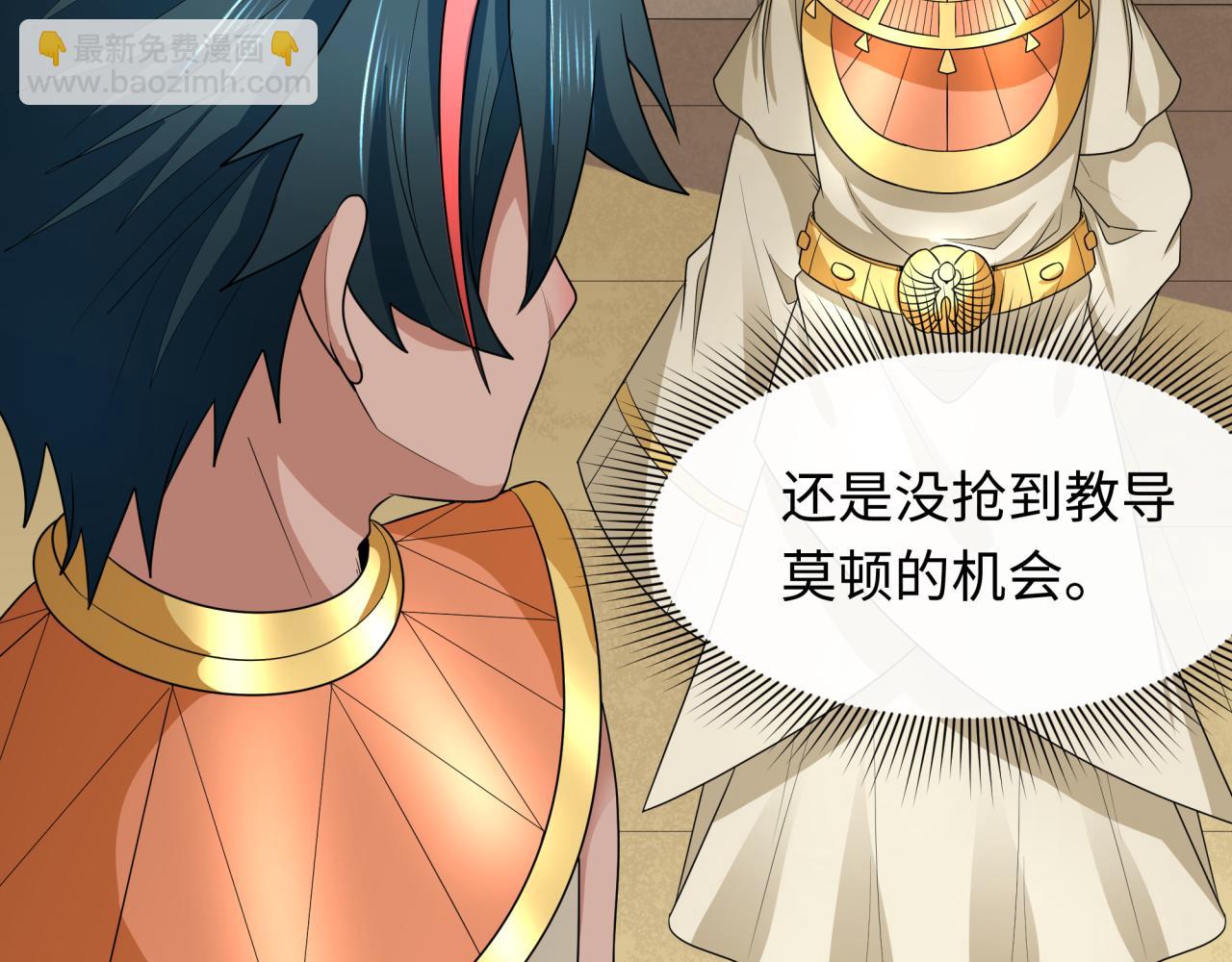 🍛全球诡异时代 第268话 神之契约！ 第12页