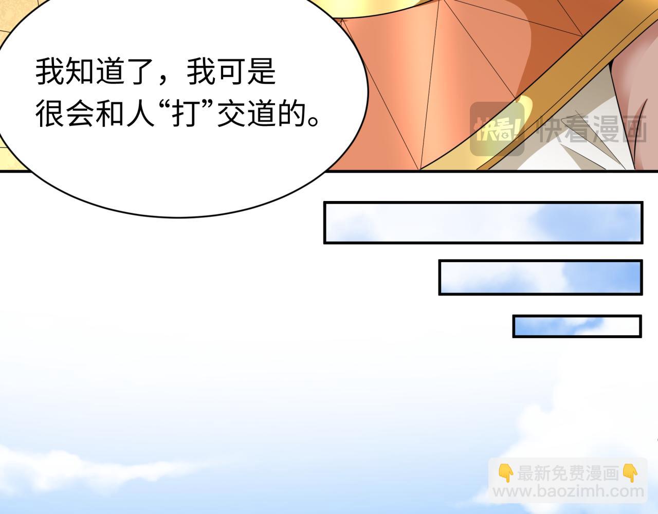 🍛全球诡异时代 第268话 神之契约！ 第15页