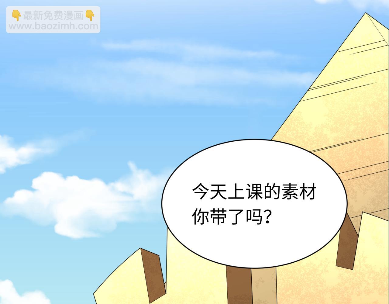 🍛全球诡异时代 第268话 神之契约！ 第16页