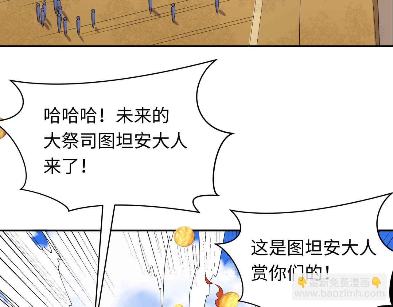 🍛全球诡异时代 第268话 神之契约！ 第19页