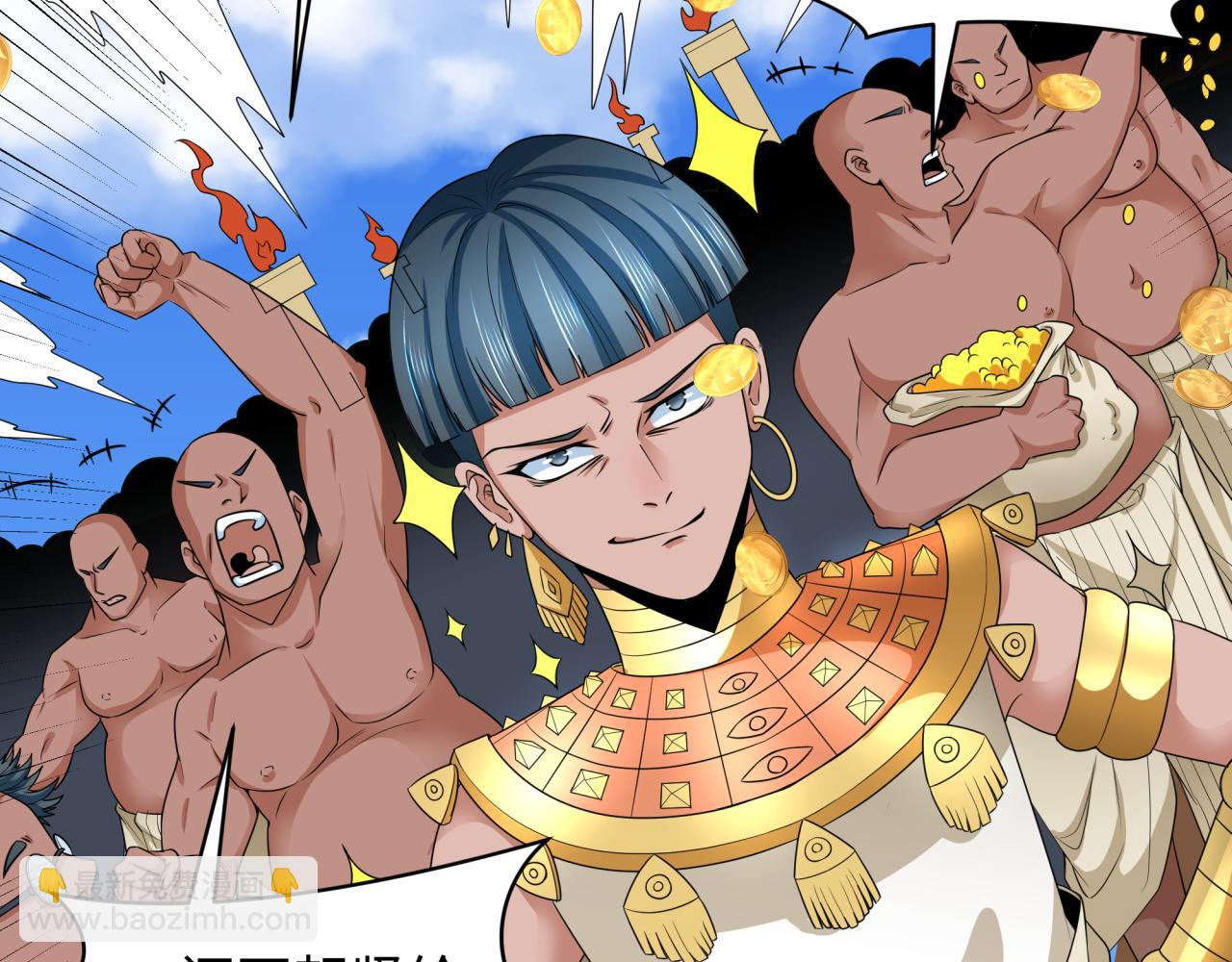 🍛全球诡异时代 第268话 神之契约！ 第20页