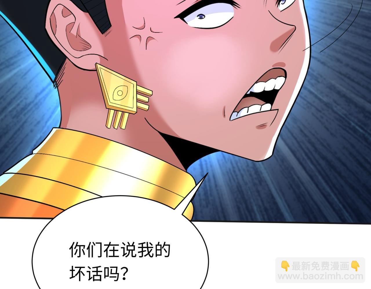 🍛全球诡异时代 第268话 神之契约！ 第26页