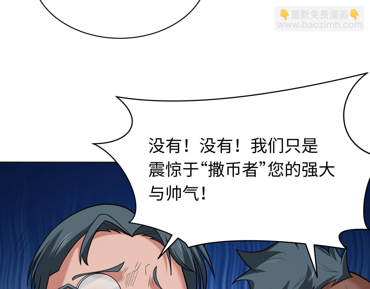 🍛全球诡异时代 第268话 神之契约！ 第27页