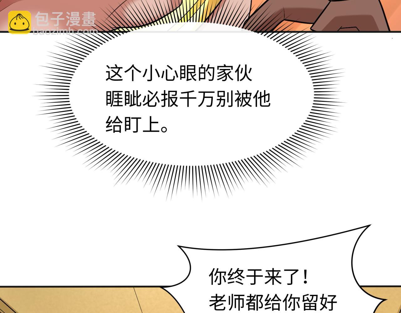 🍛全球诡异时代 第268话 神之契约！ 第29页