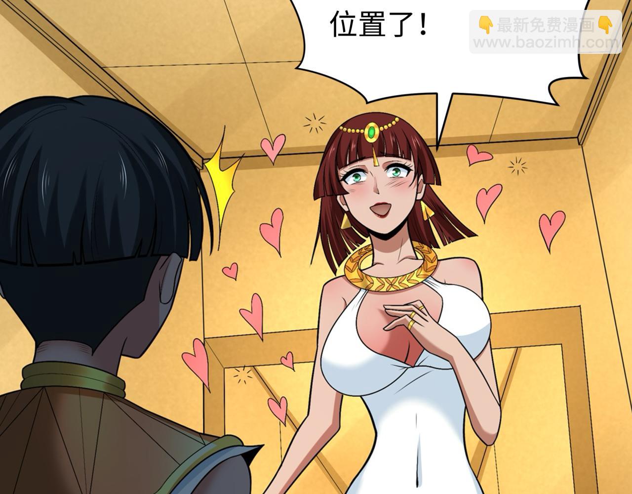 🍛全球诡异时代 第268话 神之契约！ 第30页