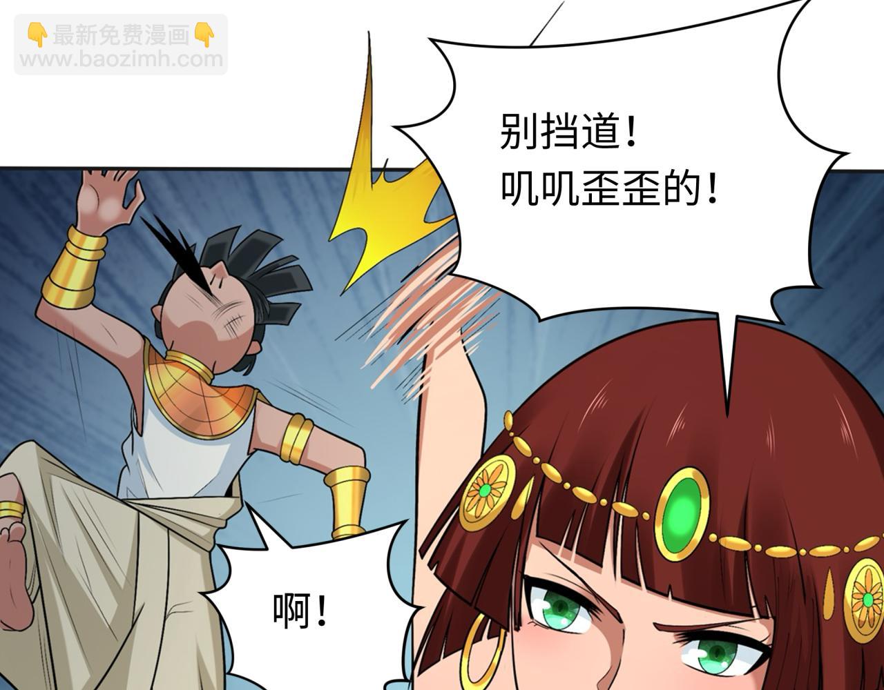 🍛全球诡异时代 第268话 神之契约！ 第35页