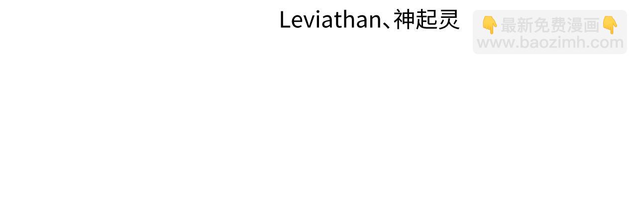 🍛全球诡异时代 第268话 神之契约！ 第4页