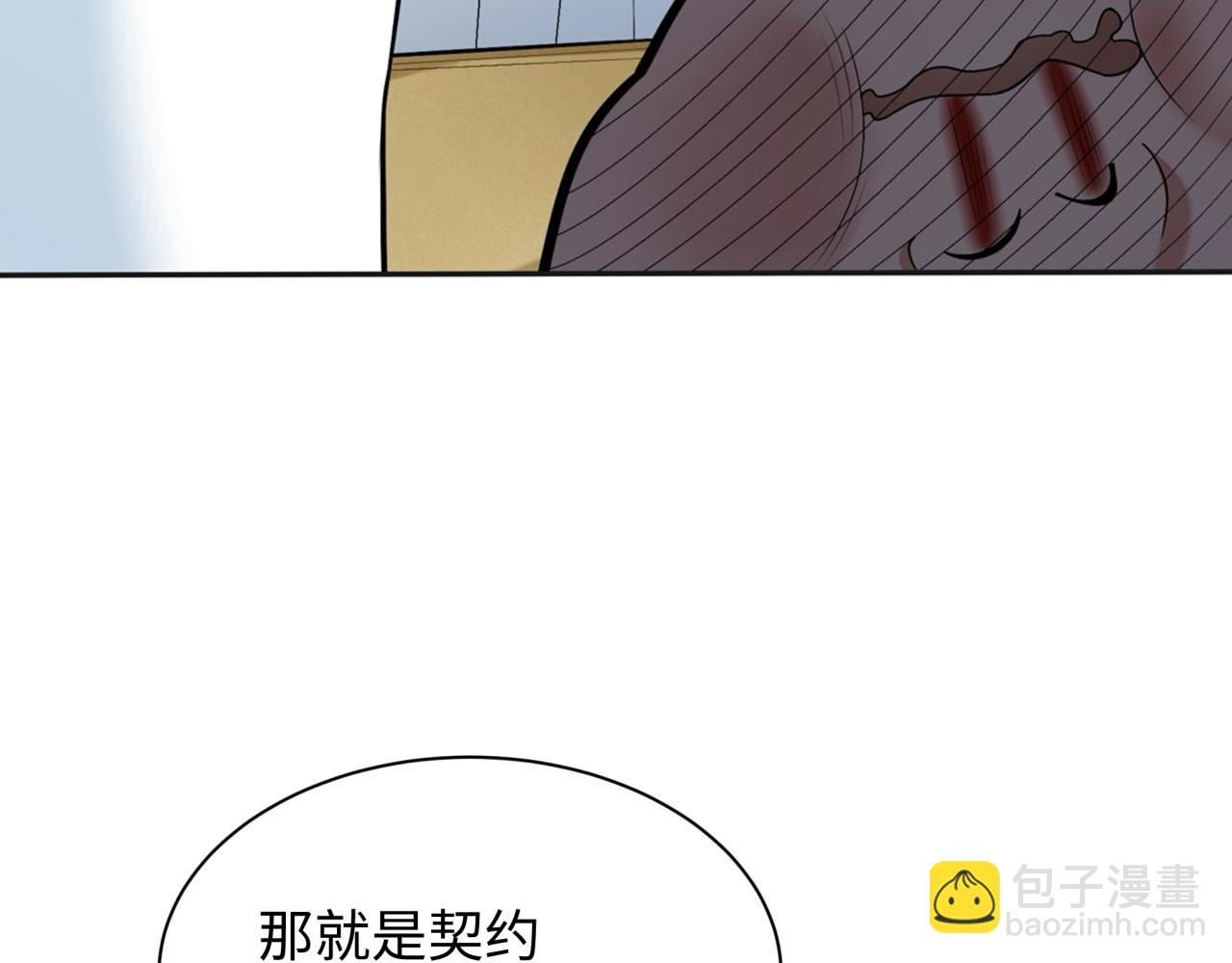 🍛全球诡异时代 第268话 神之契约！ 第40页
