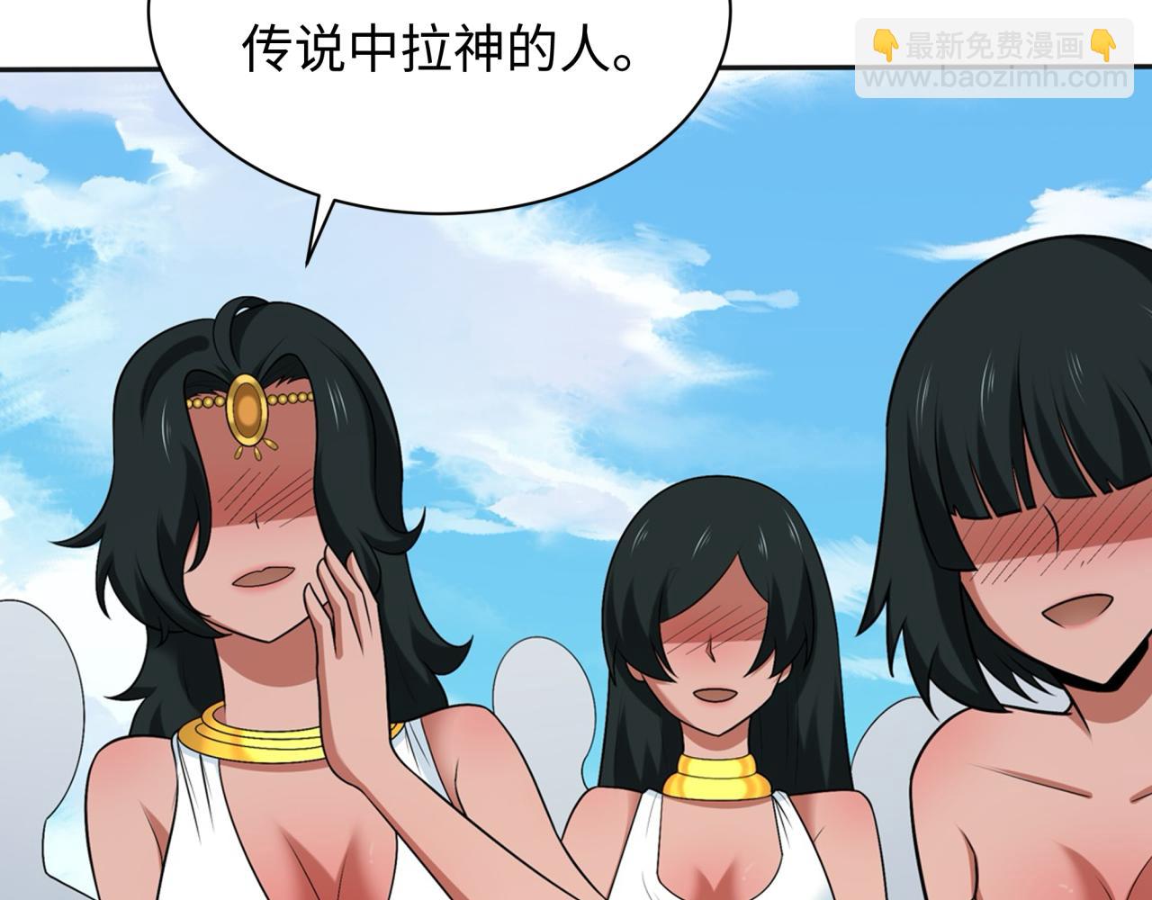 🍛全球诡异时代 第268话 神之契约！ 第41页
