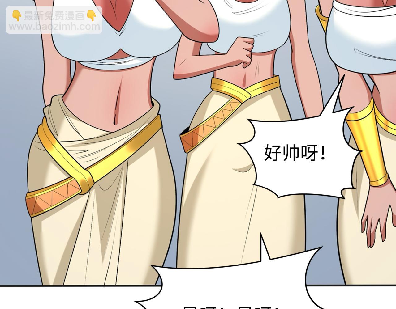🍛全球诡异时代 第268话 神之契约！ 第42页