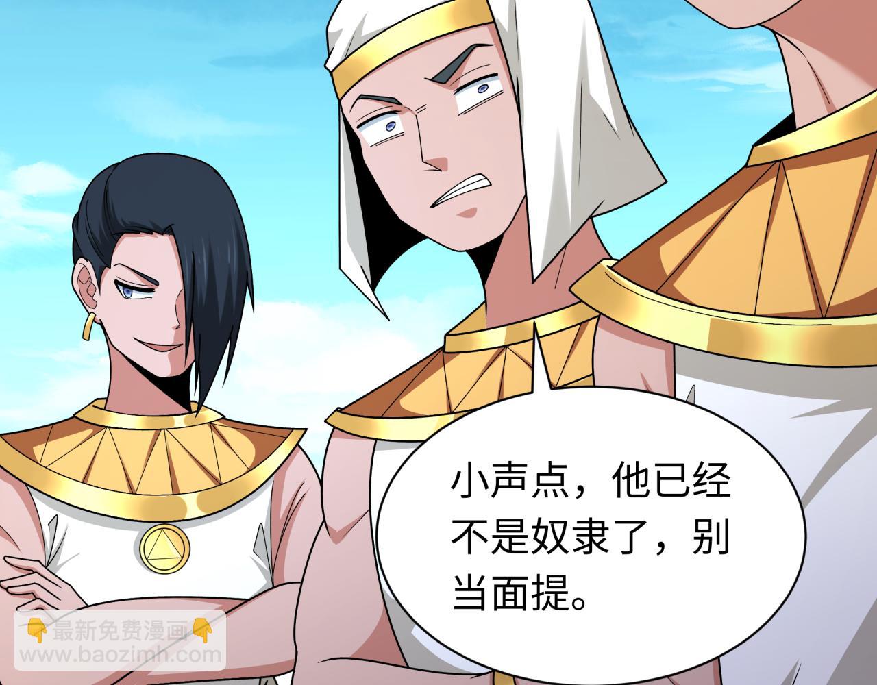 🍛全球诡异时代 第268话 神之契约！ 第45页