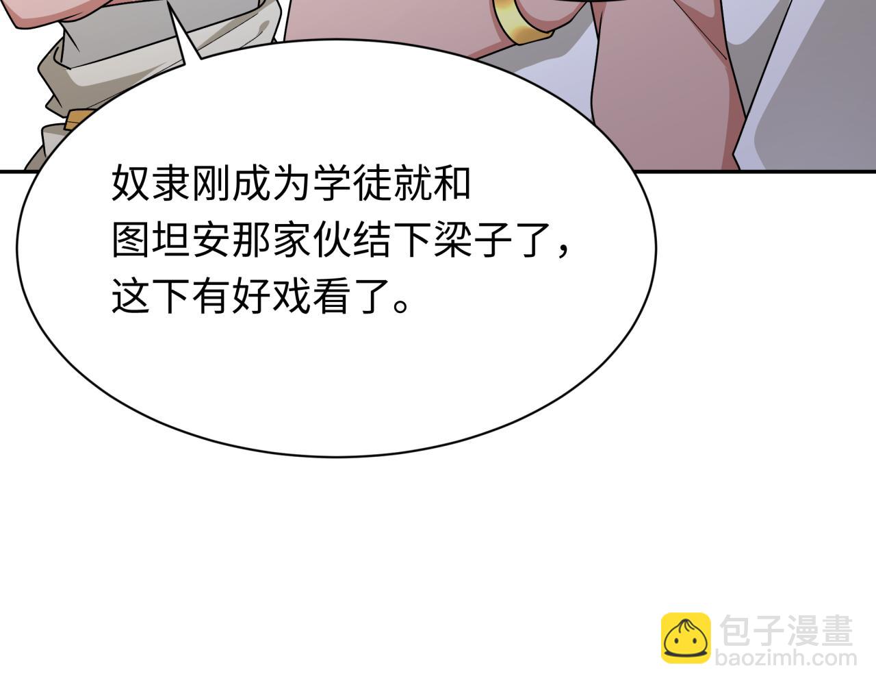 🍛全球诡异时代 第268话 神之契约！ 第46页