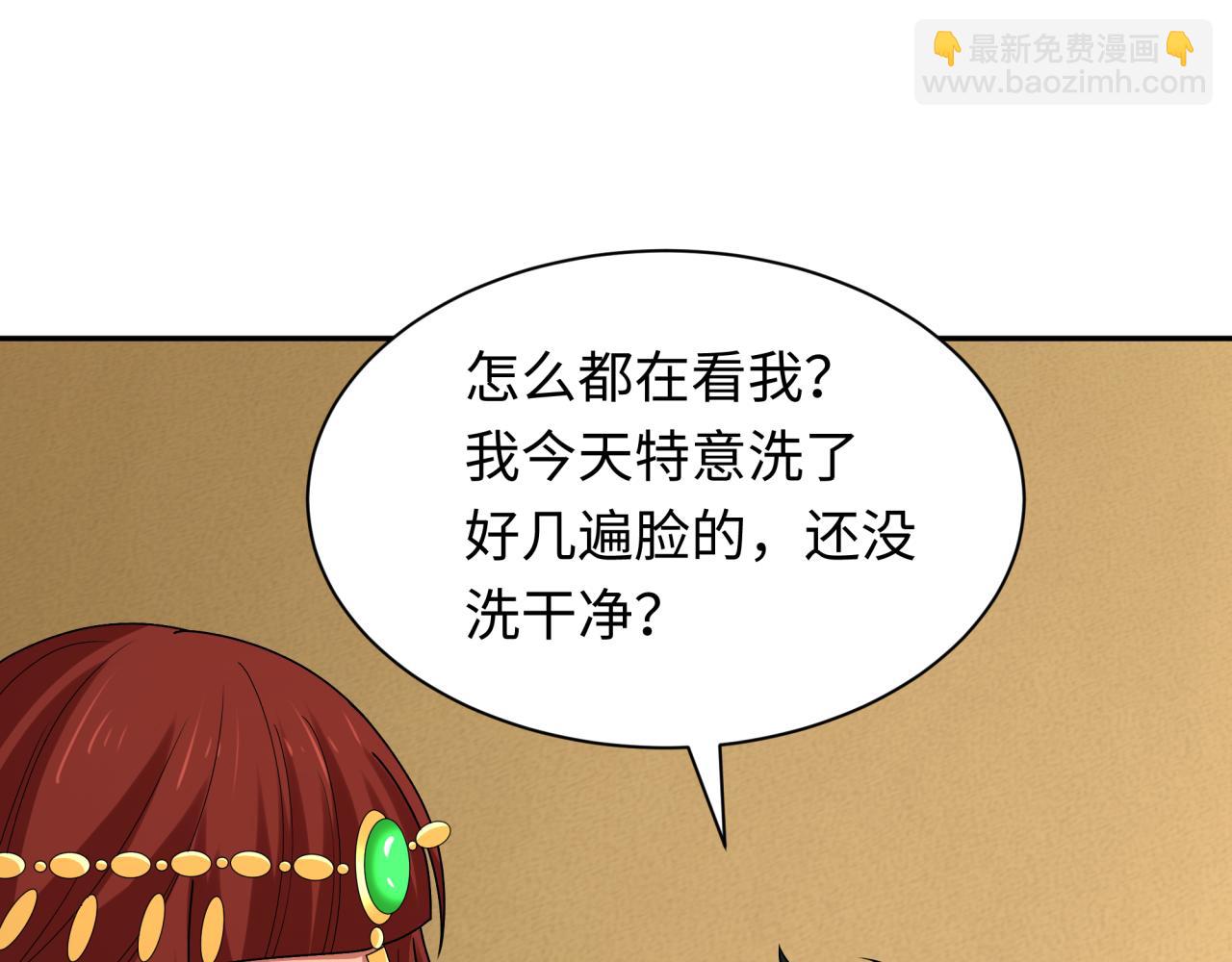 🍛全球诡异时代 第268话 神之契约！ 第47页