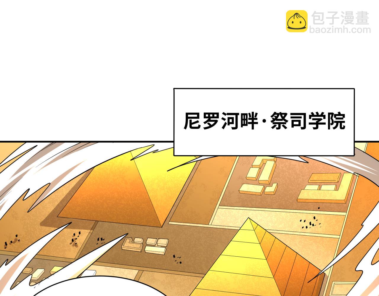 🍛全球诡异时代 第268话 神之契约！ 第5页